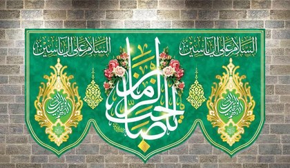 تصویر یا صاحب الزمان 