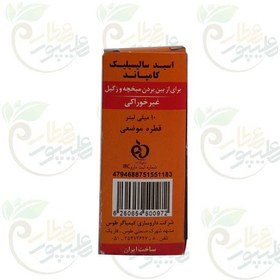 تصویر خرید اسید سالیسیلیک 