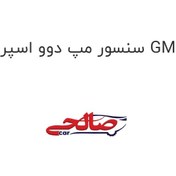 تصویر سنسور مپ دوو اسپرو GM 