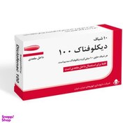 تصویر شیاف دیکلوفناک ۱۰۰ میلی گرم ابوریحان بسته 10 عددی 