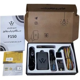 تصویر جی پی اس وایزر F150 