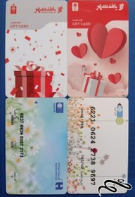 تصویر کارت هدیه ۴ عدد 