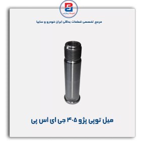 تصویر میل توپی پژو 405 جی ای اس پی 