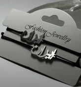 تصویر دستبند ست دوستی نخی - دستبند ست It's a bracelet