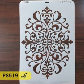 تصویر شابلون موتیف کد PS519 