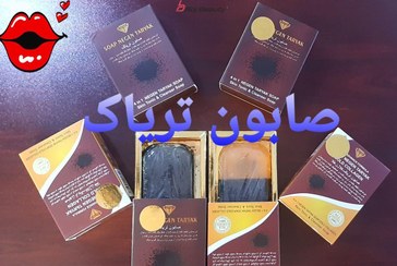 تصویر صابون شستشو کلاژن طلا 120گرمی 