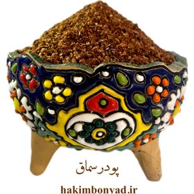 تصویر پودر سماق قهوه ای 