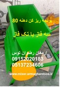 تصویر علوفه کوب تکفاز دهنه 80 کوچک 