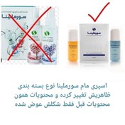 تصویر اسپری سورملینا پک دو عددی 