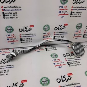 تصویر پدال ترمز موتور پالس 180 UG3 ( هندلی ، زین یک تکه ) 