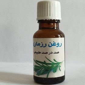 تصویر روغن رزماری 