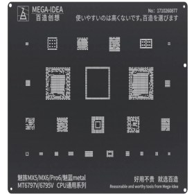 تصویر شابلون دو بعدی MEGA-IDEA MT6797V QL54 CPU 