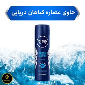 تصویر اسپری دئودورانت مردانه نیوا فرش اکتیو حجم 150 میل Nivea Fresh Active Deodorant Spray For Men 150ml