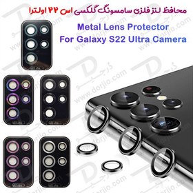 تصویر محافظ لنز گوشی مناسب برای سامسونگ S23 Ultra ا Camera Lens for samsung Galaxy S23 Ultra Camera Lens for samsung Galaxy S23 Ultra