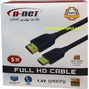 تصویر کابل HDMI طول 5 متر مدل D-Net ا D-Net HDMI Cable 5m D-Net HDMI Cable 5m