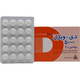 تصویر کپسول ژلاتینی ویتامین د ۵۰۰۰۰ واحد دانا ۱۰۰ عددی Daana D-Vigel 50000 Vitamin D3 100Caps