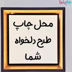تصویر تابلو کاشی با چاپ عکس دلخواه 