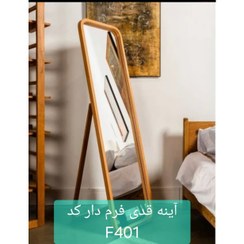 تصویر آینه قدی چوبی F401 