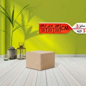 تصویر کارتن پستی سایز 3، سه لایه پست ایران (بسته 20 تایی) 