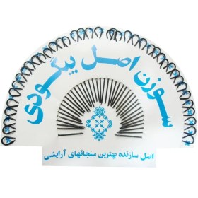 تصویر سوزن بیگودی مدل 01 مجموعه 40 عددی 