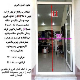 تصویر پرده نایلونی مدرن پلاس مخصوص درب مدل 202 