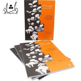 تصویر کتاب آموزش تمبک حسین تهرانی 