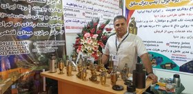 تصویر روتاری جوینت هوا 