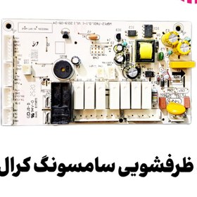 تصویر برد ظرفشویی سامسونگ کرال مدیا 