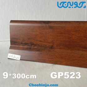 تصویر قرنیز گردویی طرح چوب پی وی سی 9cm کد 957 