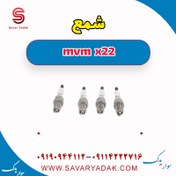 تصویر شمع mvm x22 