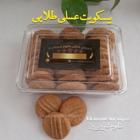 تصویر بیسکویت عسلی طلایی(فراسودمند) خانگی خانوم شیرینی پز (200 گرم) 