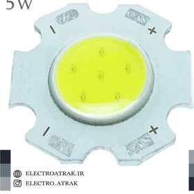 تصویر ال ای دی 5 وات COB - آفتابی LED 5W COB