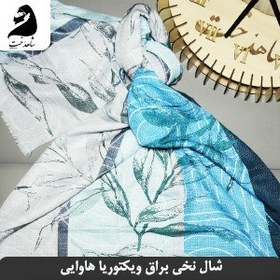 تصویر شال چهارفصل براق ویکتوریا اسپرت طرح فندی SH-FENDI SHAWL VICORIA