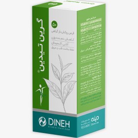 تصویر قرص گیاهی چای سبز گرین تیدین DINEH GREEN TEA DIN 50 HERBAL TABS 