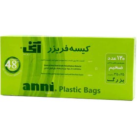 تصویر کیسه فریزر جعبه ای آنی 25 *35 سانتی بسته 120 عددی 