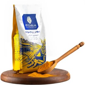 تصویر پودر زردچوبه 