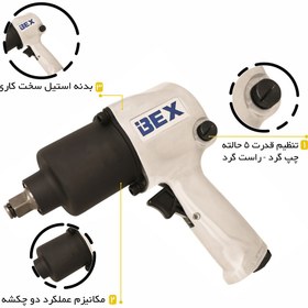 تصویر بکس بادی BEX (بکس) 1/2 اینچ مدل IT-241-B1 twin-hammerit-241-b1