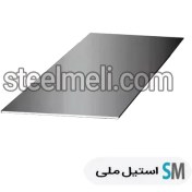 تصویر ورق استیل 201 مات | ضخامت 1 میل | 2×1 متر 