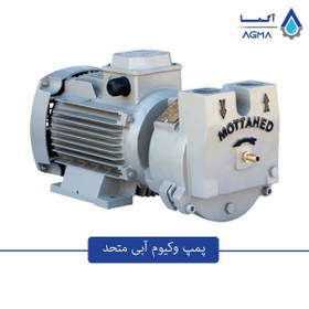 تصویر پمپ وکیوم آبی متحد 