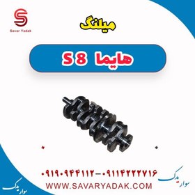 تصویر میلنگ هایما S8 