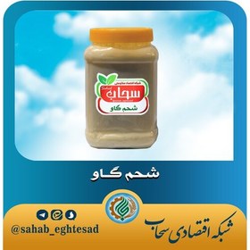 تصویر شحم گاو خانگی 1000 گرم 