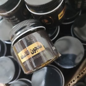 تصویر معجون فلاسفه 