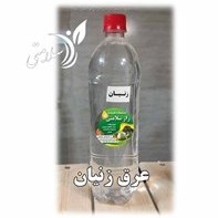 تصویر عرق زنیان اعلا راز سلامتی 