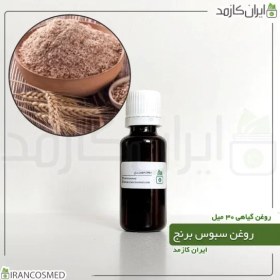 تصویر روغن سبوس برنج پرس سرد (Rice bran oil) 