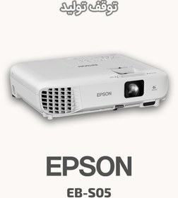 تصویر ویدئو پروژکتور ثابت اپسون EB-S05 3200Lumens SVGA Video Projector EB-S05