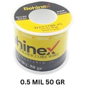 تصویر سيم لحيم (قلع) 0/5 50G بهينکس 