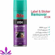 تصویر اسپری پاک کننده برچسب و لیبل AKFIX A104 