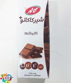 تصویر شیرکاکائو پاکتی کاله 