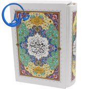 تصویر قرآن مبین آموزشی خط رایانه ای بدون قاب 