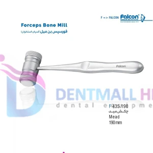 تصویر فروشگاه تجهیزات دندان‌پزشکی دنتمال